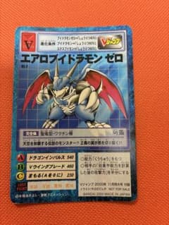 旧デジモンカード エアロブイドラモン ゼロ Vj-7 Vジャンプ付録 非売品