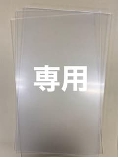 アクリル板　専用！のサムネイル