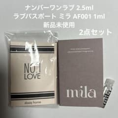 早い者勝ち！ナンバーワンラブ ラブパスポート 2点セット新品未使用のサムネイル