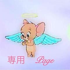 まち様 専用ページ ❁︎のサムネイル