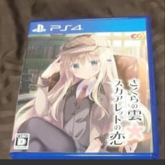 【PS4】 さくらの雲＊スカアレットの恋 [通常版]のサムネイル