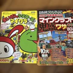 まいぜんシスターズとマイクラを遊ぼう! マインクラフト　鬼盛ワザのサムネイル