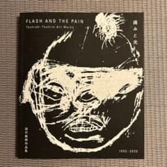 田代敏朗作品集 1995-2020 痛みと光 m74282015022_1.jpg?1757079426