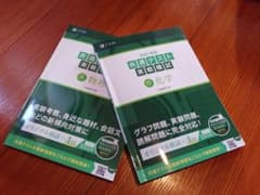 【物理、化学】共通テスト対策問題集のサムネイル