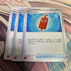ポケモンカード スマホロトム 3枚のサムネイル