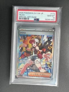 トウコ SAR psa10 - メルカリ
