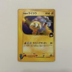 ポケモンカード R団のライコウ 1ED VSシリーズ - メルカリ