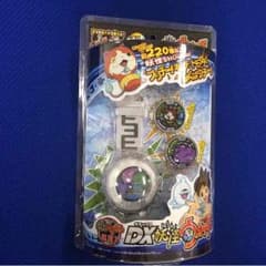 DX妖怪ウォッチ ☆送料込み☆KUN☆様専用のサムネイル