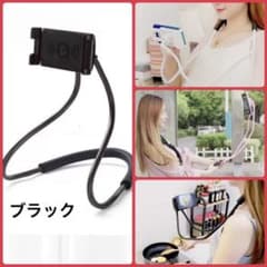 首かけスマホスタンド★首かけ式 ハンズフリー　ブラック　黒のサムネイル