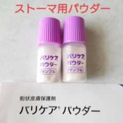 ストーマ用バリケア パウダー サンプル 2本セット - メルカリ