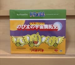 ドラえもん　のび太の宇宙開拓史　パオパオ メディコムトイ ドラえもん のび太の宇宙開拓史 パオパオ メディコムトイ - メルカリ