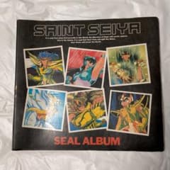 聖闘士星矢シールアルバムのサムネイル