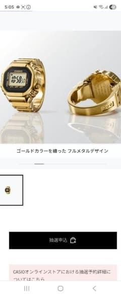 CRW-001G-9JR 新品未使用 CASIO リングウォッチ ゴールド - メルカリ