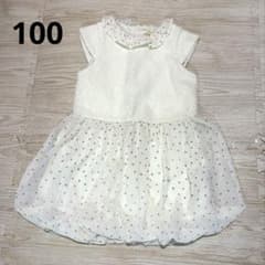 【SENSE OF WONDER】キッズ ワンピース 100cm ホワイト 星柄のサムネイル