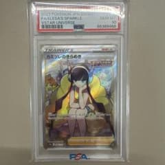 カミツレのきらめき SR PSA10 246/172のサムネイル