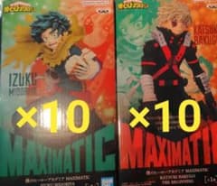 僕のヒーローアカデミア MAXIMATIC フィギュア 20個セットのサムネイル