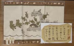 猫の恩返し ランチョンマット 非売品 目録ポスター 2点セット 完売品