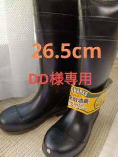 丸五　安全長靴　26.5cm 新品未使用のサムネイル