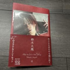 命の燃やし方 - 2