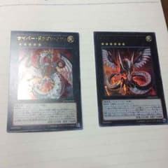 サイバー セット 遊戯王のサムネイル