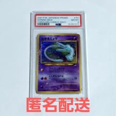 ひかるミュウ 旧裏 PSA8 渦巻き 十字ホロ ポケモンカード - メルカリ
