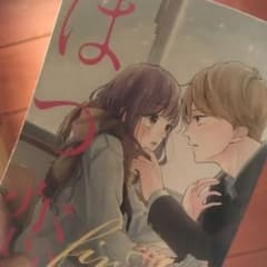 はつ恋のサムネイル