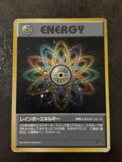 レインボーエネルギー ★ 第4弾拡張パック ロケット団　旧裏　21枚 レインボーエネルギー ☆ 第4弾拡張パック ロケット団 - メルカリ