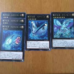 電子光虫 デジタルバグ エクシーズのサムネイル