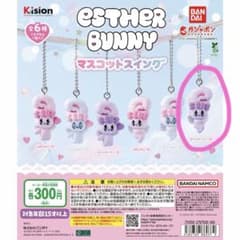 BANDAI Esther Bunny マスコットスイング ラベンダーバニーBのサムネイル