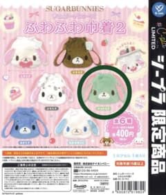 シュガーバニーズ ふわふわ巾着2 ミントうさのサムネイル