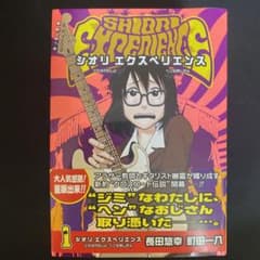 SHIORI EXPERIENCE 1~5巻セットのサムネイル