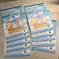 七田式小学生プリント さんすう 1年生 Vol.1-10セットのサムネイル