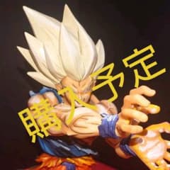 ドラゴンボール フィギュア スーパーサイヤ人孫悟空のサムネイル