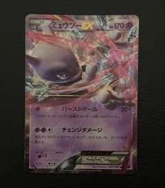 ミュウツーEX RR XY BREAK拡張パック「赤い閃光」 キラ 027/0… - メルカリ