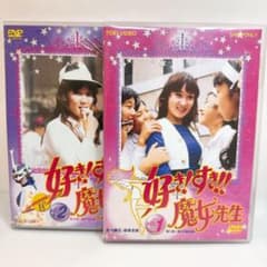 全2巻4枚組 好き! すき!! 魔女先生 菊容子 森本レオ 牧冬吉 石ノ森章太郎 m74287585986_1.jpg?1744192803