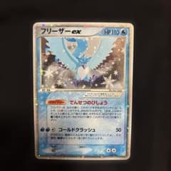 ポケモンカード フリーザーex 036/082 伝説の飛翔 渦巻き フリーザーex 036/082 伝説の飛翔 - メルカリ