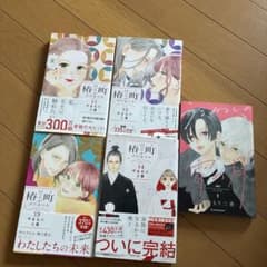 椿町ロンリープラネット 11-14巻 うるわしの宵の月 1巻 セット - メルカリ