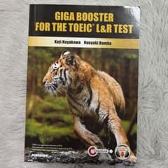 GIGA BOOSTER FOR THE TOEIC L&R TESTのサムネイル