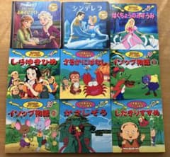 児童絵本 9冊セット まとめ売りのサムネイル