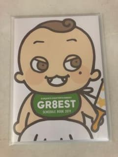関ジャニ∞ gr8est  限定 スケジュール 手帳のサムネイル