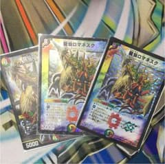龍仙ロマネスク3枚のサムネイル