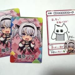 にじさんじチップス vol.7 魔使マオのサムネイル