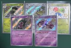 ポケカ 色違い まとめ売り 5枚 - メルカリ