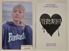 SEVENTEEN 会場限定 消費期限 ホシ