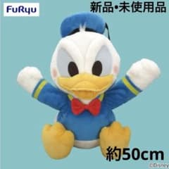 【新品未開封】ドナルドダック FukuFuku 超超BIGぬいぐるみ　アングリー