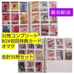 ぼっち・ざ・ろっく! クリアカードコレクションガム コンプリート