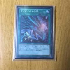 ティマイオスの眼のサムネイル