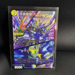 ホーリーエンドのサムネイル