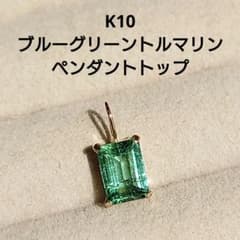 K10✕トルマリン☆ペンダントトップ - メルカリ