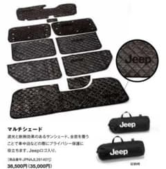 【99LIFE.com様専用】ラングラー用　純正マルチシェード【新品未使用】のサムネイル